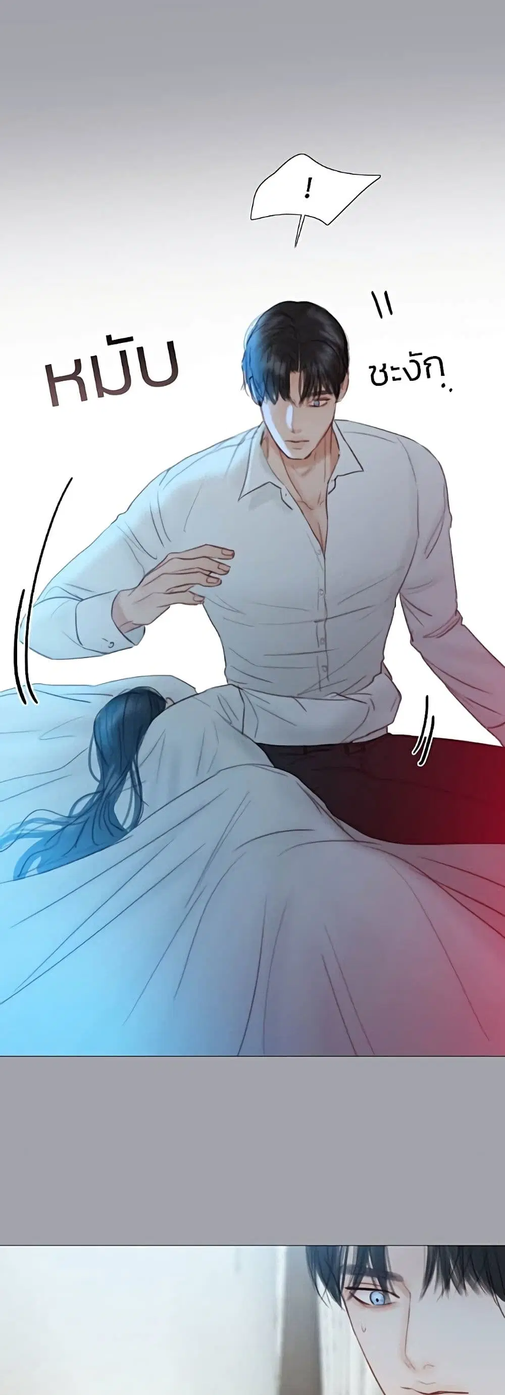 Serena ตอนที่ 50 — หน้า 47 จาก 62