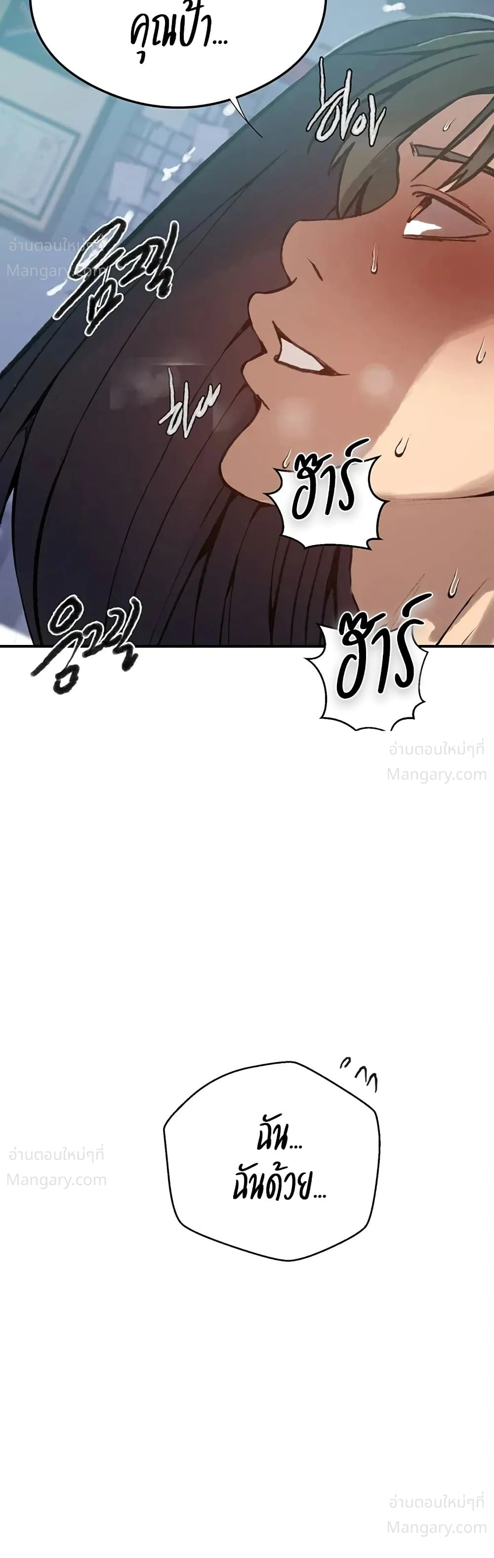 Secret Class ตอนที่ 318 — หน้า 21 จาก 50