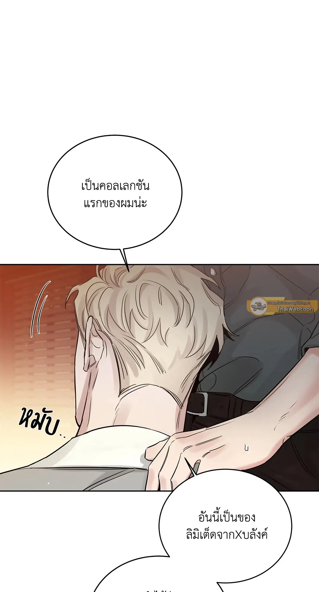 Roses and Champagne ตอนที่ 52.04 — หน้า 81 จาก 94