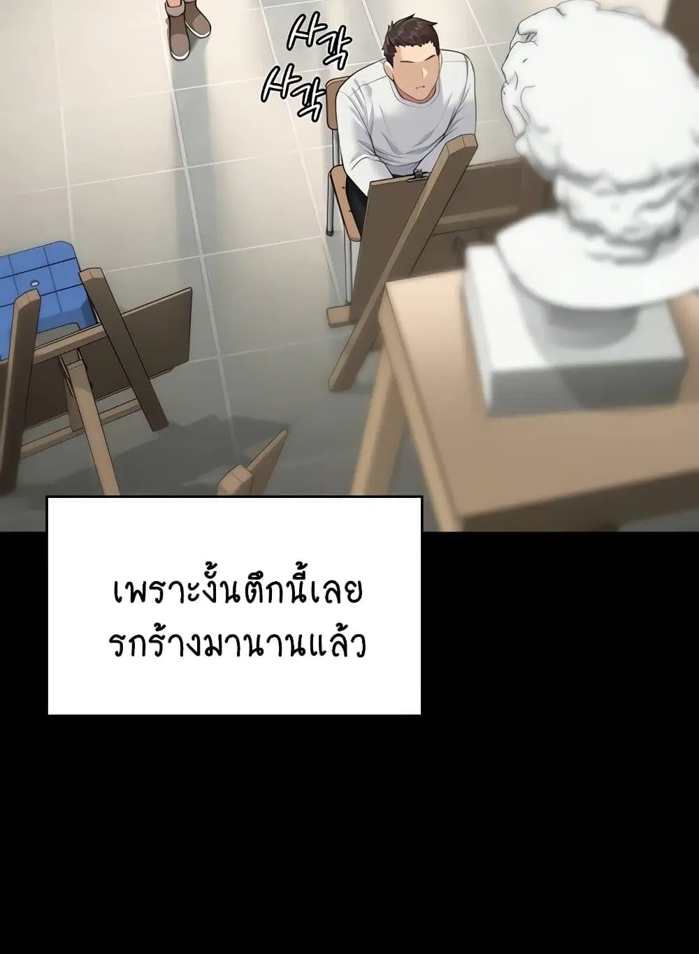 Queen Bee ตอนที่ 332 — หน้า 87 จาก 130