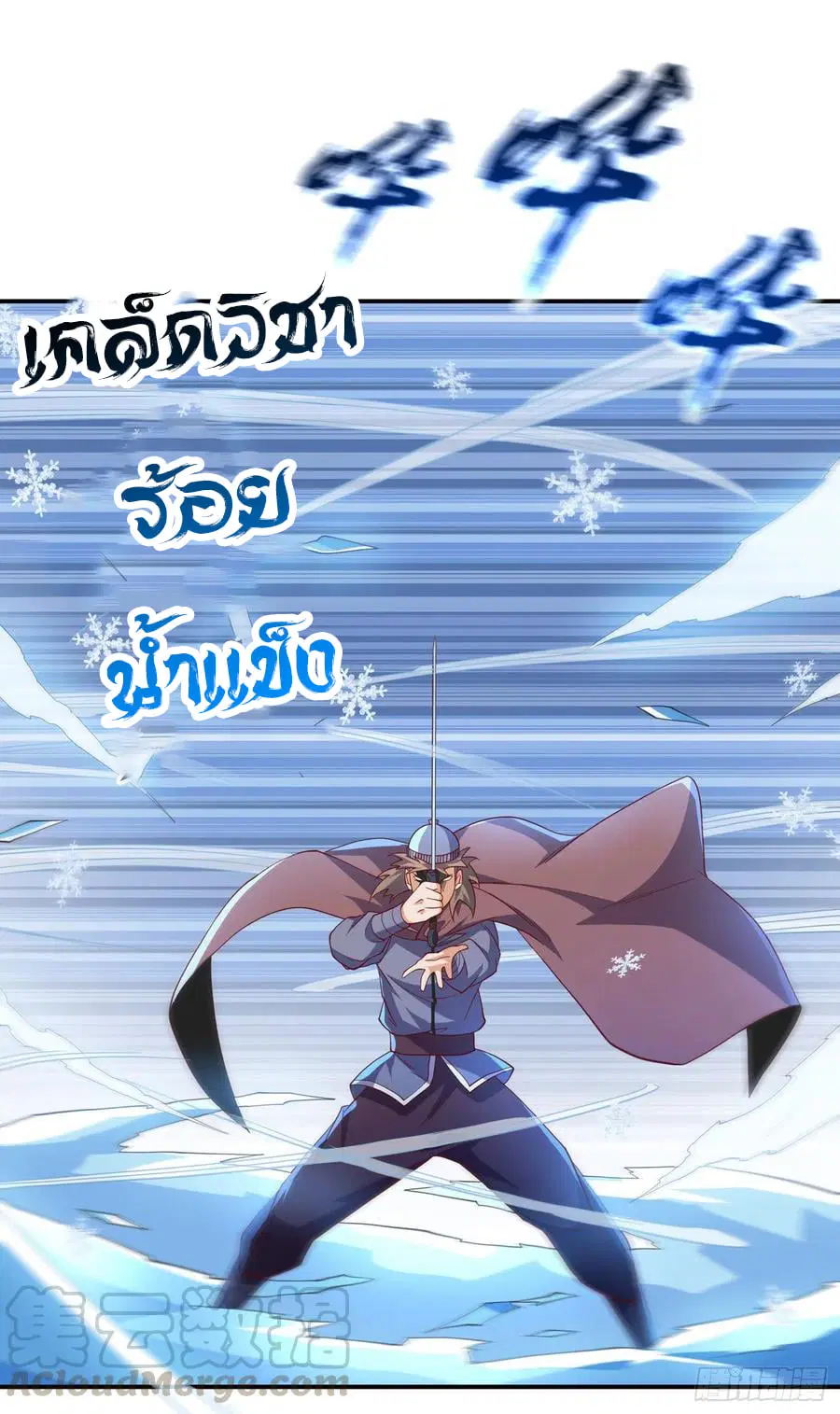 Wu Ni ตอนที่ 156 — หน้า 25 จาก 38