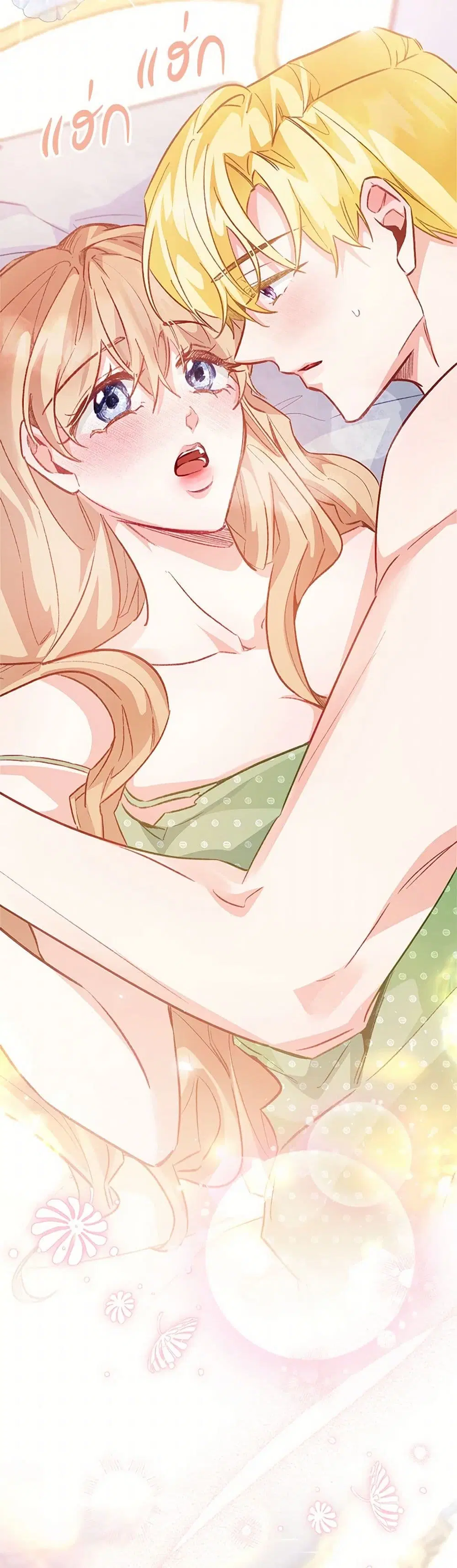 Stealing the Lady’s Heart ตอนที่ 110 — หน้า 44 จาก 47