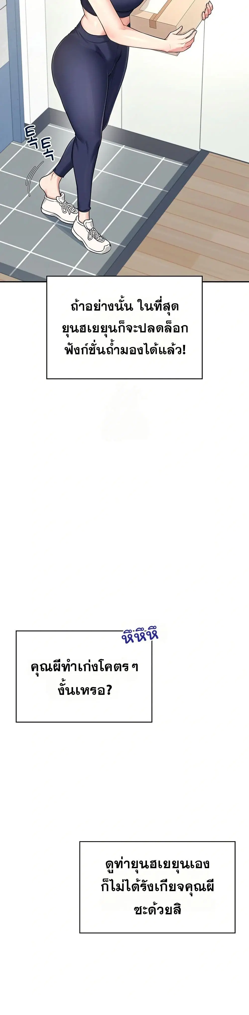 Wireless Touch ตอนที่ 31 — หน้า 23 จาก 51