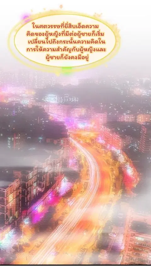 Immortal Swordsman in the Reverse World ตอนที่ 2 — หน้า 9 จาก 29