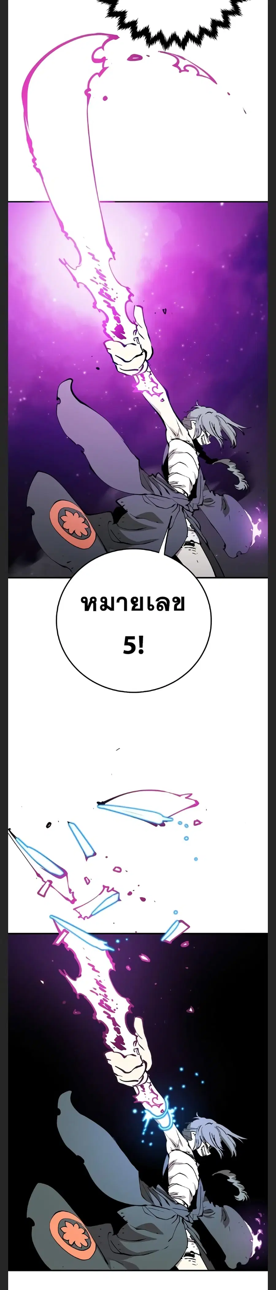 The Player ตอนที่ 106 — หน้า 10 จาก 40