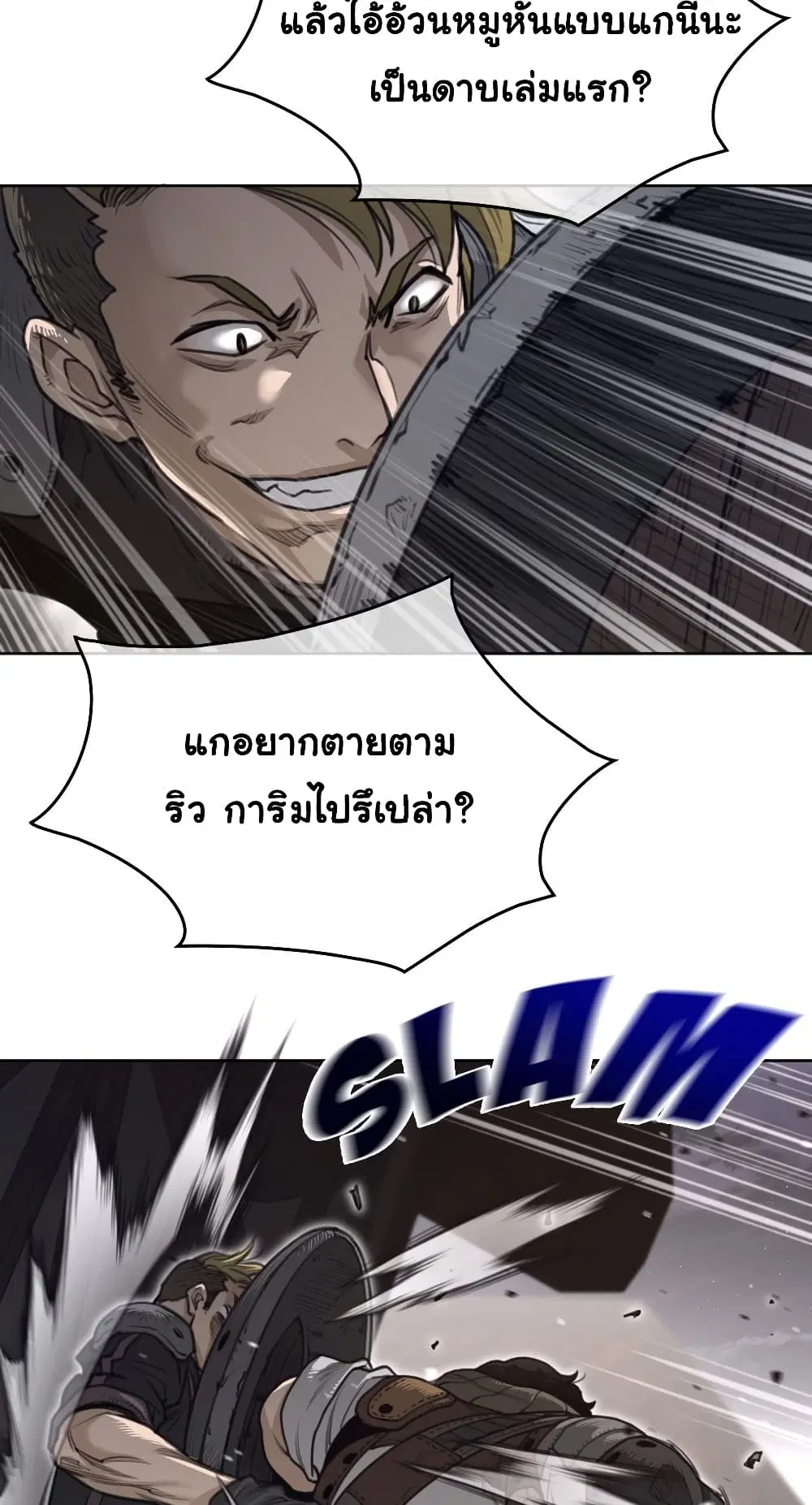 Perfect Half ตอนที่ 149 — หน้า 28 จาก 50