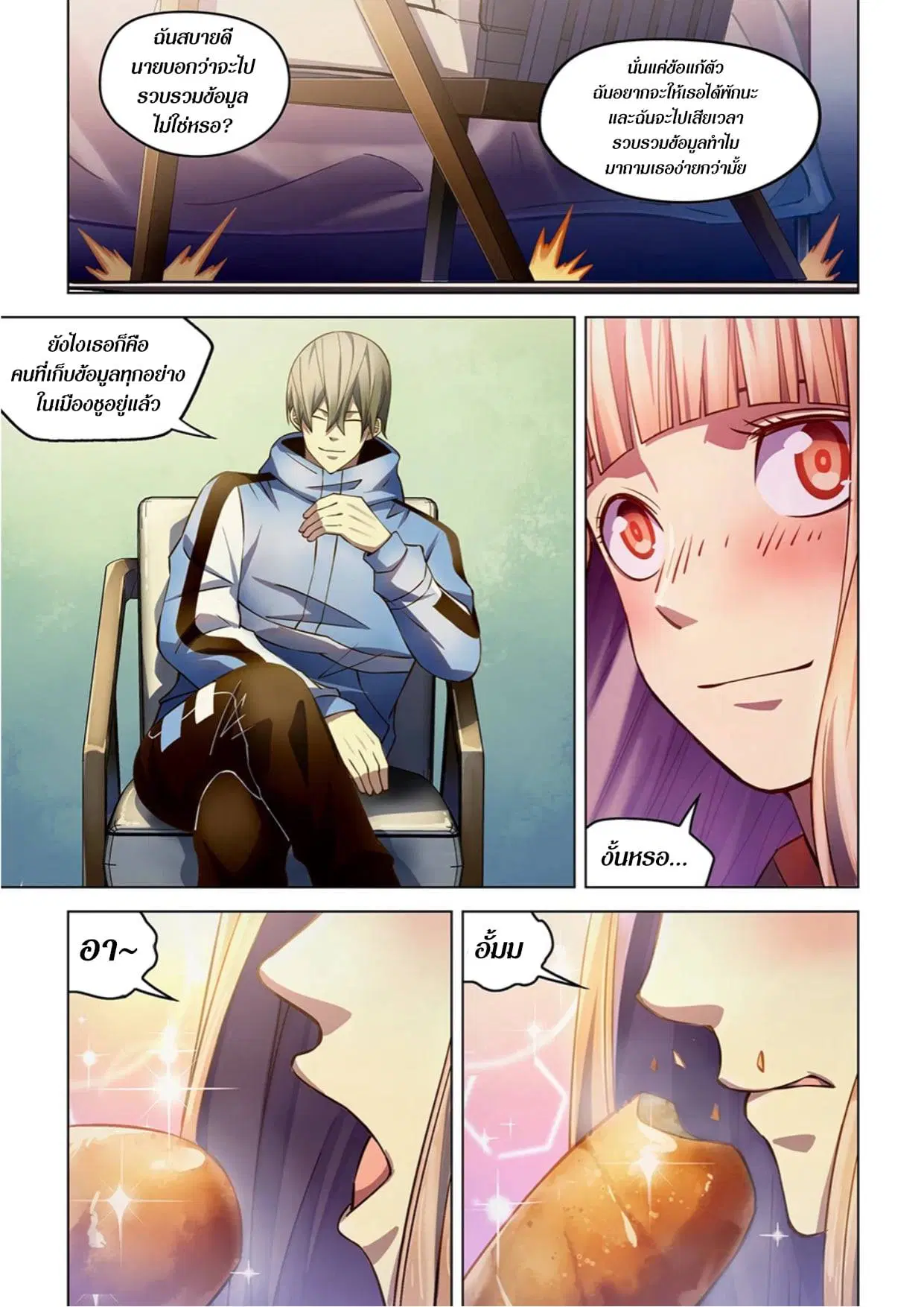 The Last Human ตอนที่ 270 — หน้า 5 จาก 15