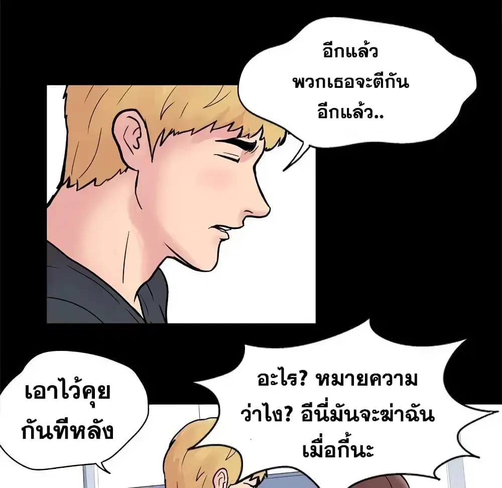 Project Utopia ตอนที่ 32 — หน้า 18 จาก 54