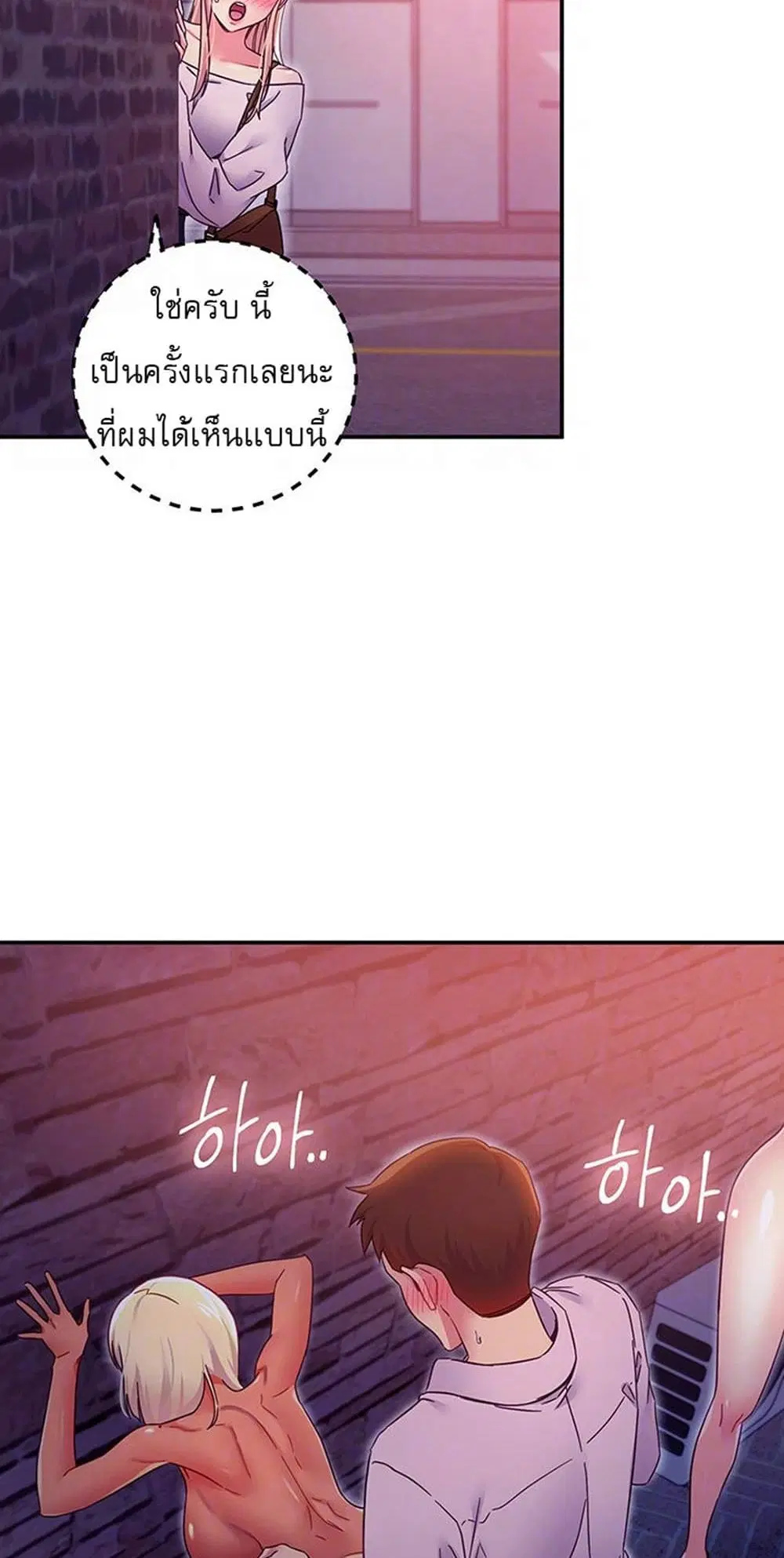 Stepmother Friends ตอนที่ 69 — หน้า 7 จาก 58