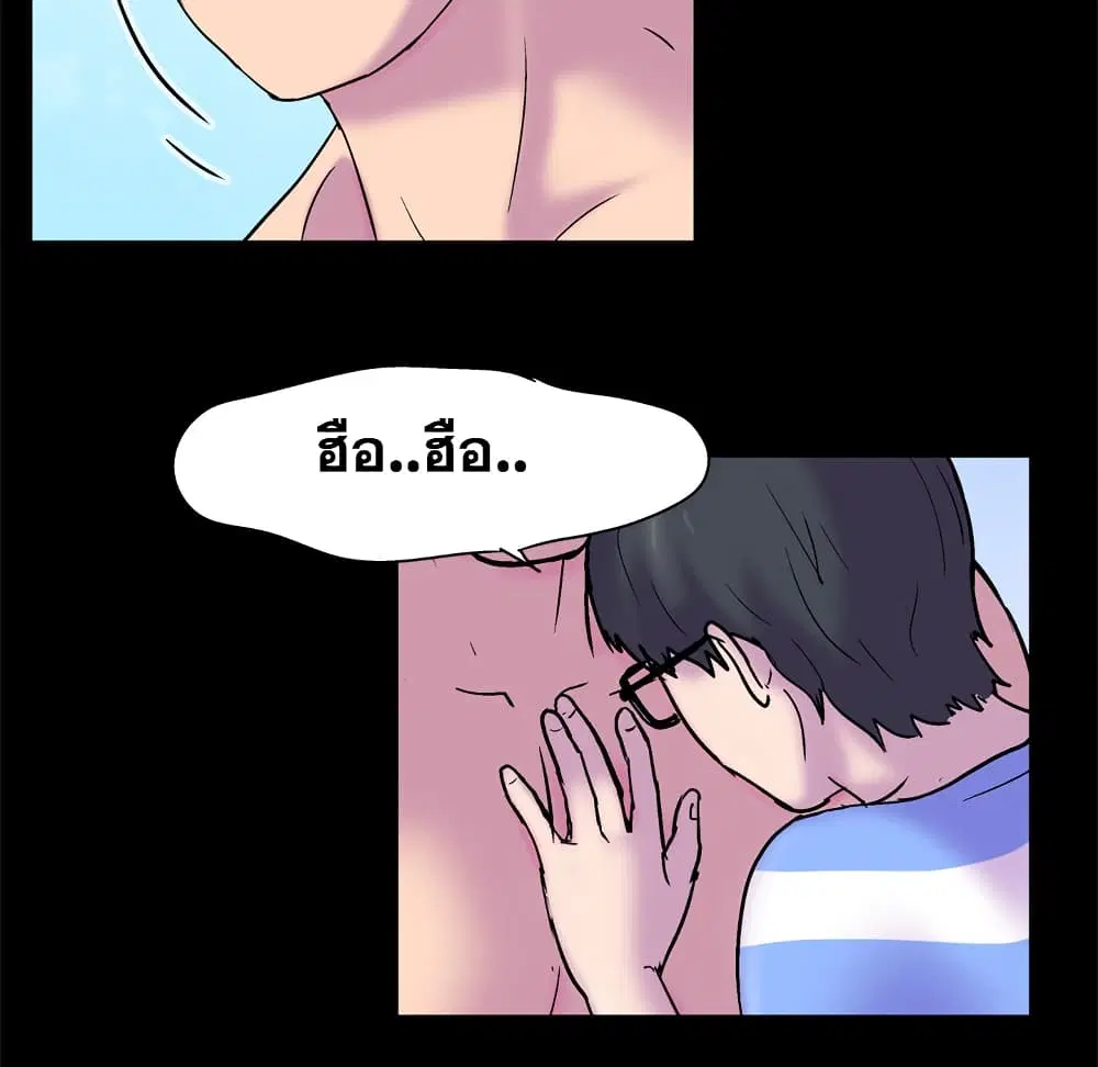 Project Utopia ตอนที่ 52 — หน้า 74 จาก 92