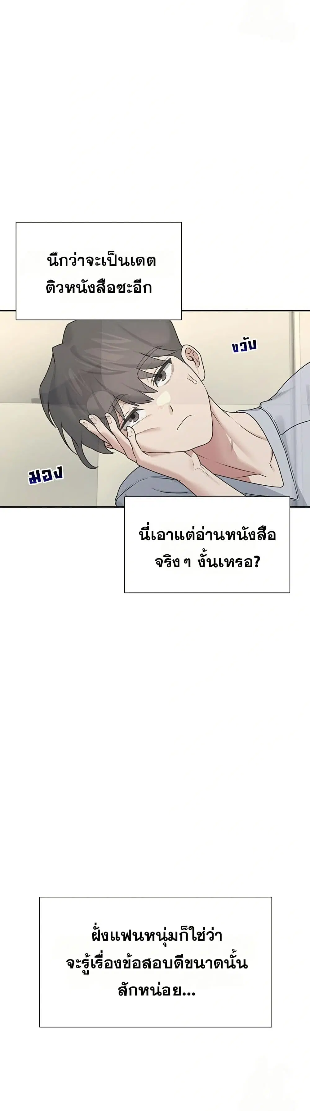 Wireless Touch ตอนที่ 21 — หน้า 21 จาก 51
