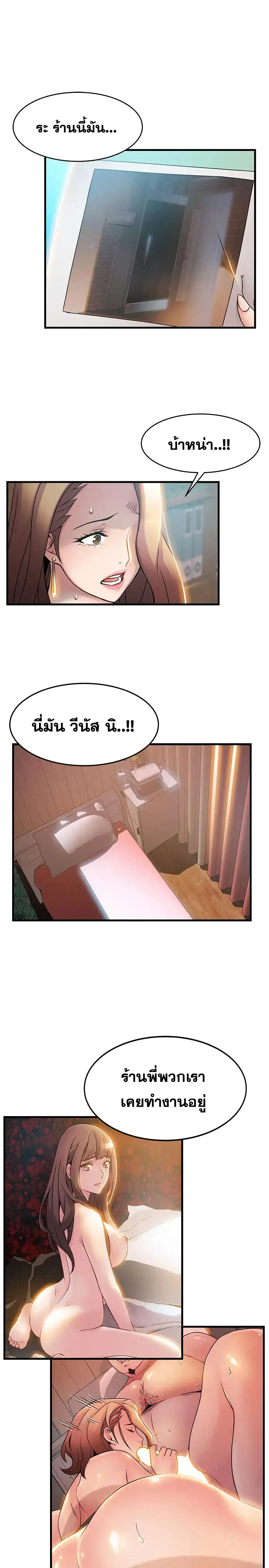 Weak Point ตอนที่ 27 — หน้า 11 จาก 34