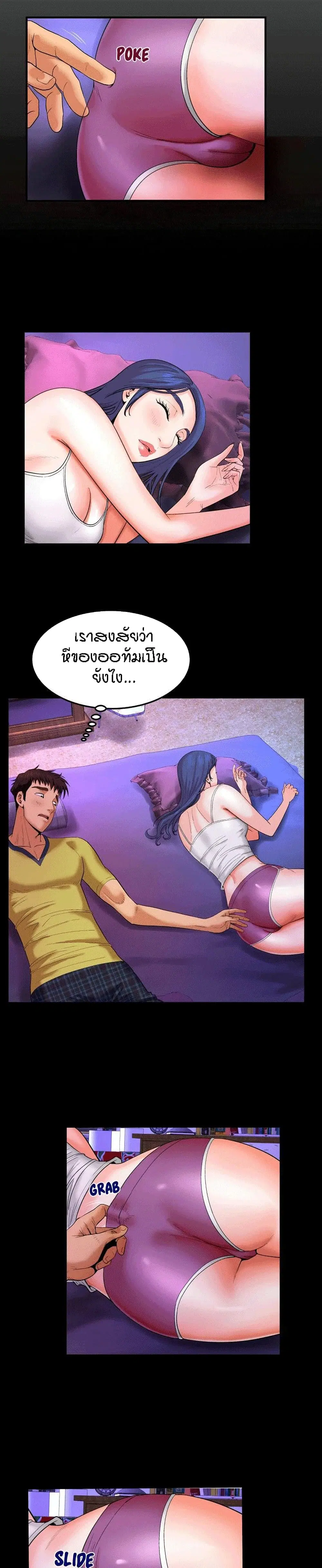 My Aunt ตอนที่ 6 — หน้า 2 จาก 23