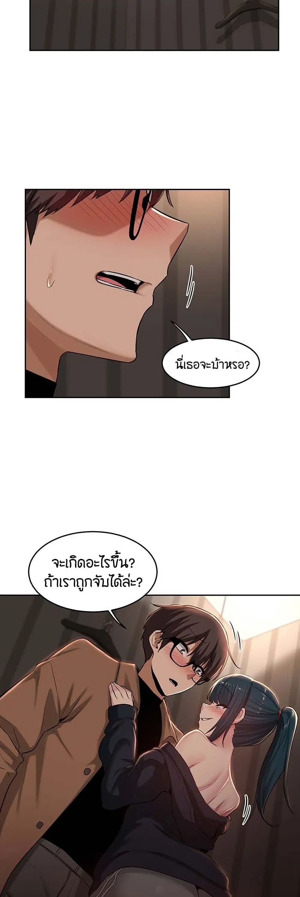 Sextudy Group ตอนที่ 29 — หน้า 36 จาก 43