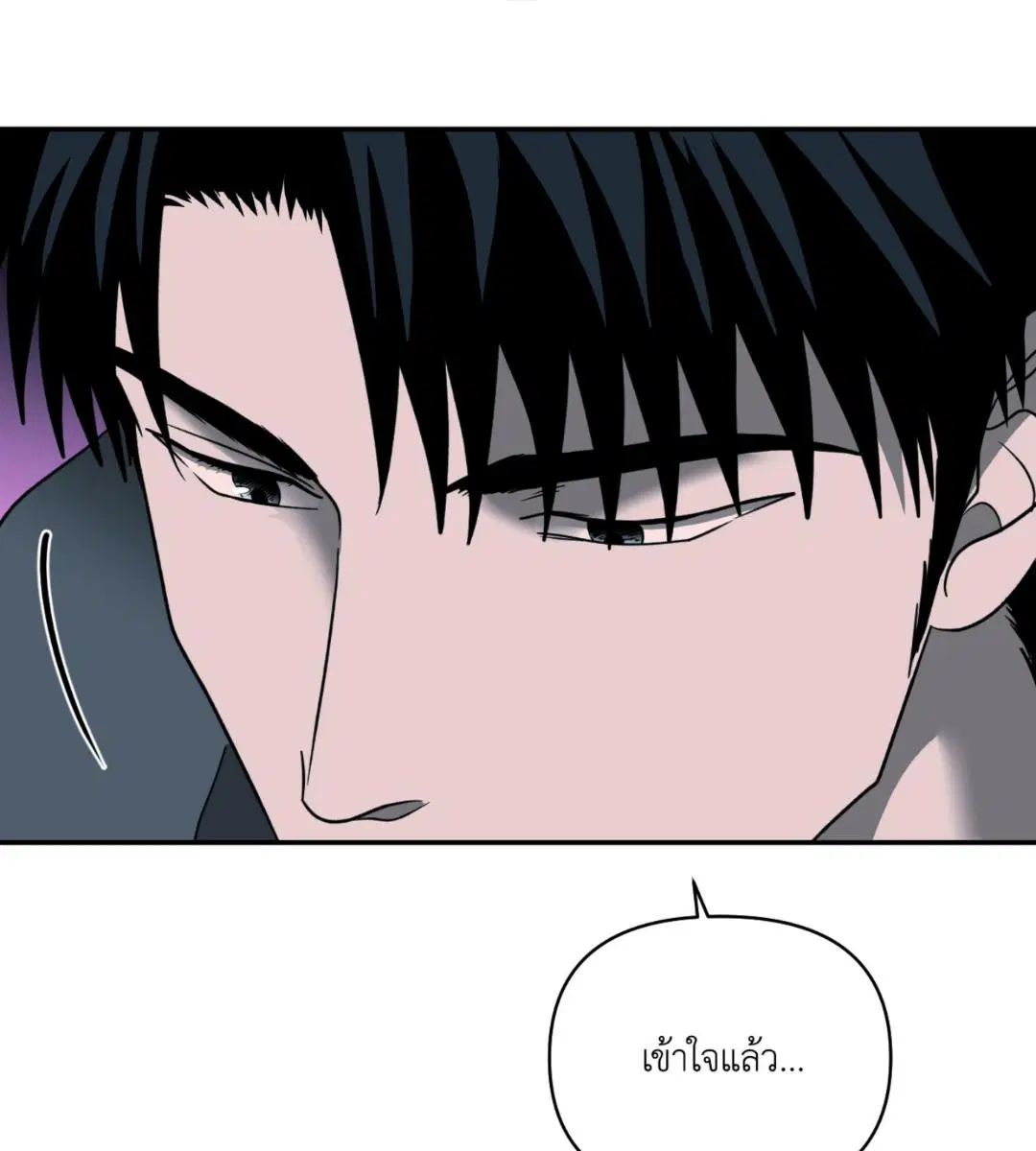 Shutline ตอนที่ 99 — หน้า 46 จาก 113
