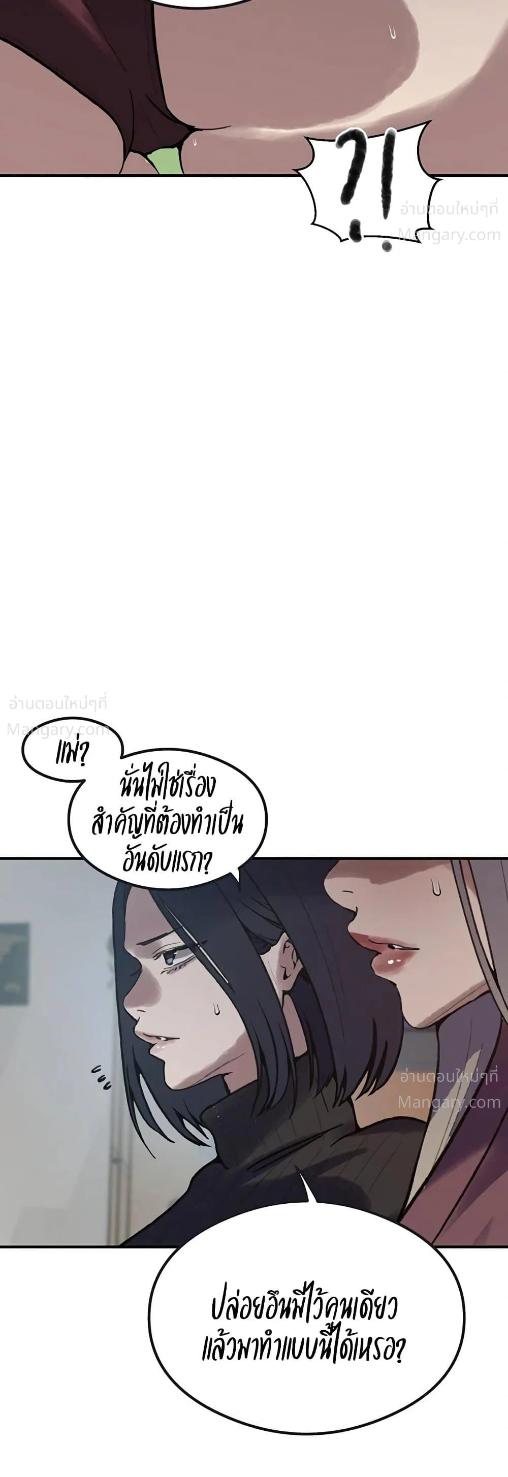 Secret Class ตอนที่ 319 — หน้า 40 จาก 50