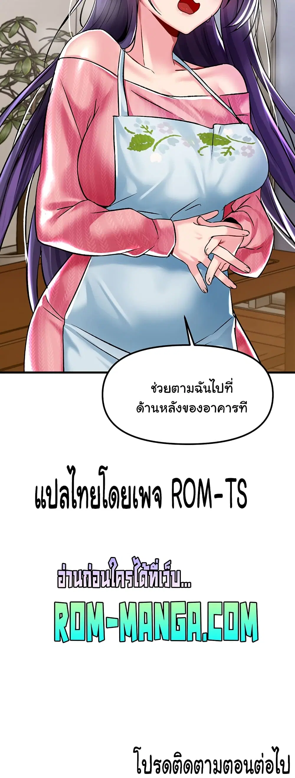 Trapped in the Academy’s Eroge ตอนที่ 35 — หน้า 51 จาก 52
