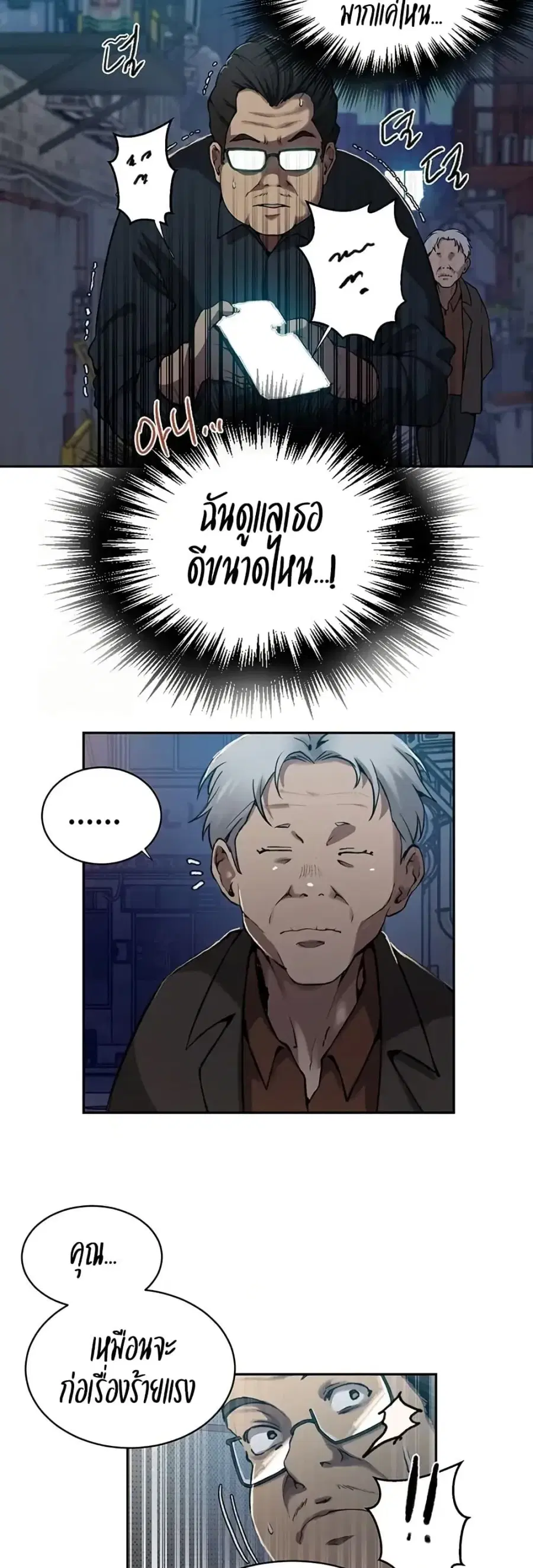 Secret Class ตอนที่ 301 — หน้า 21 จาก 40