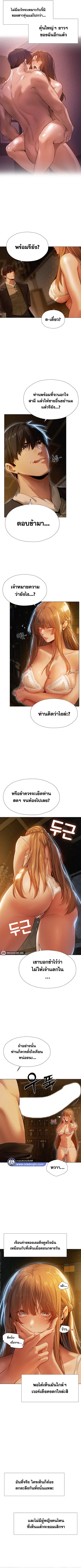 Milf Hunting in Another World ตอนที่ 6 — หน้า 5 จาก 10