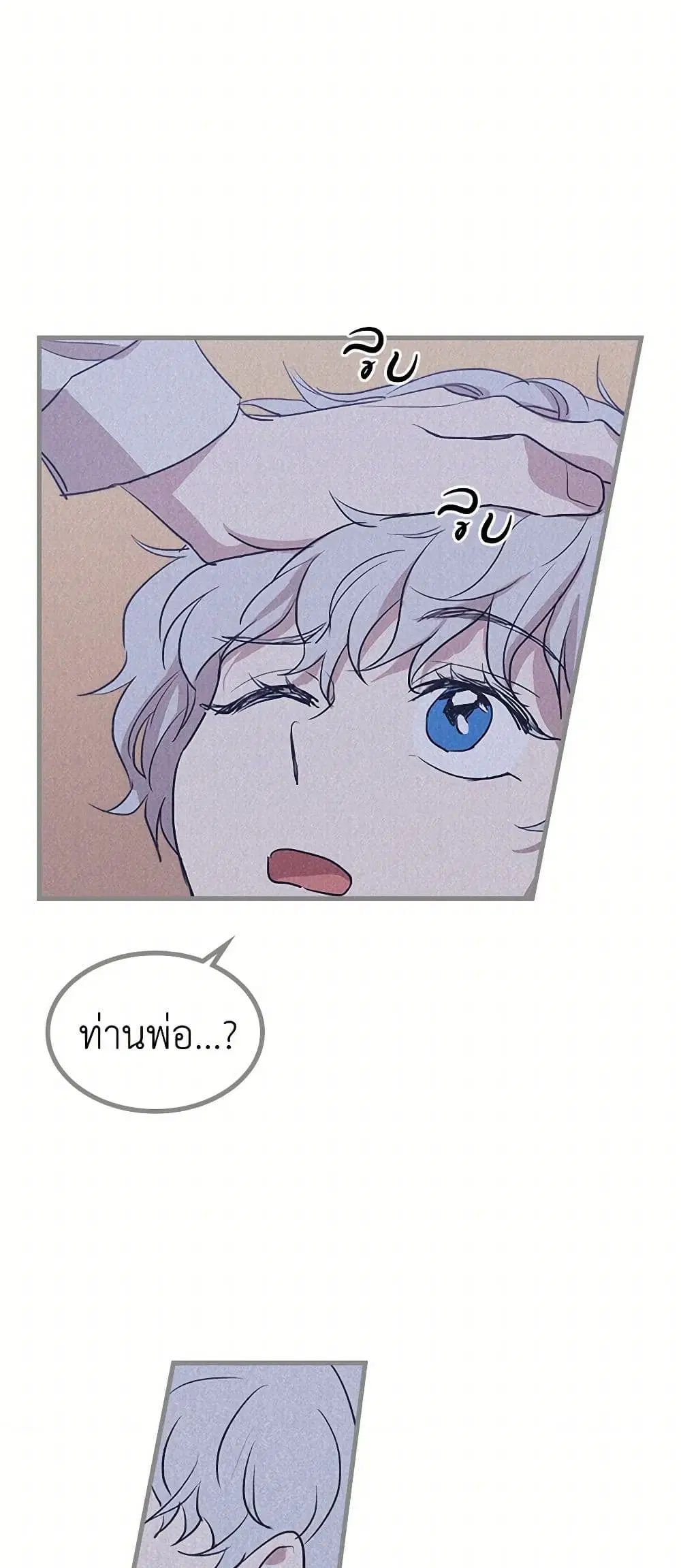 The Lady and the Beast ตอนที่ 26 — หน้า 7 จาก 34