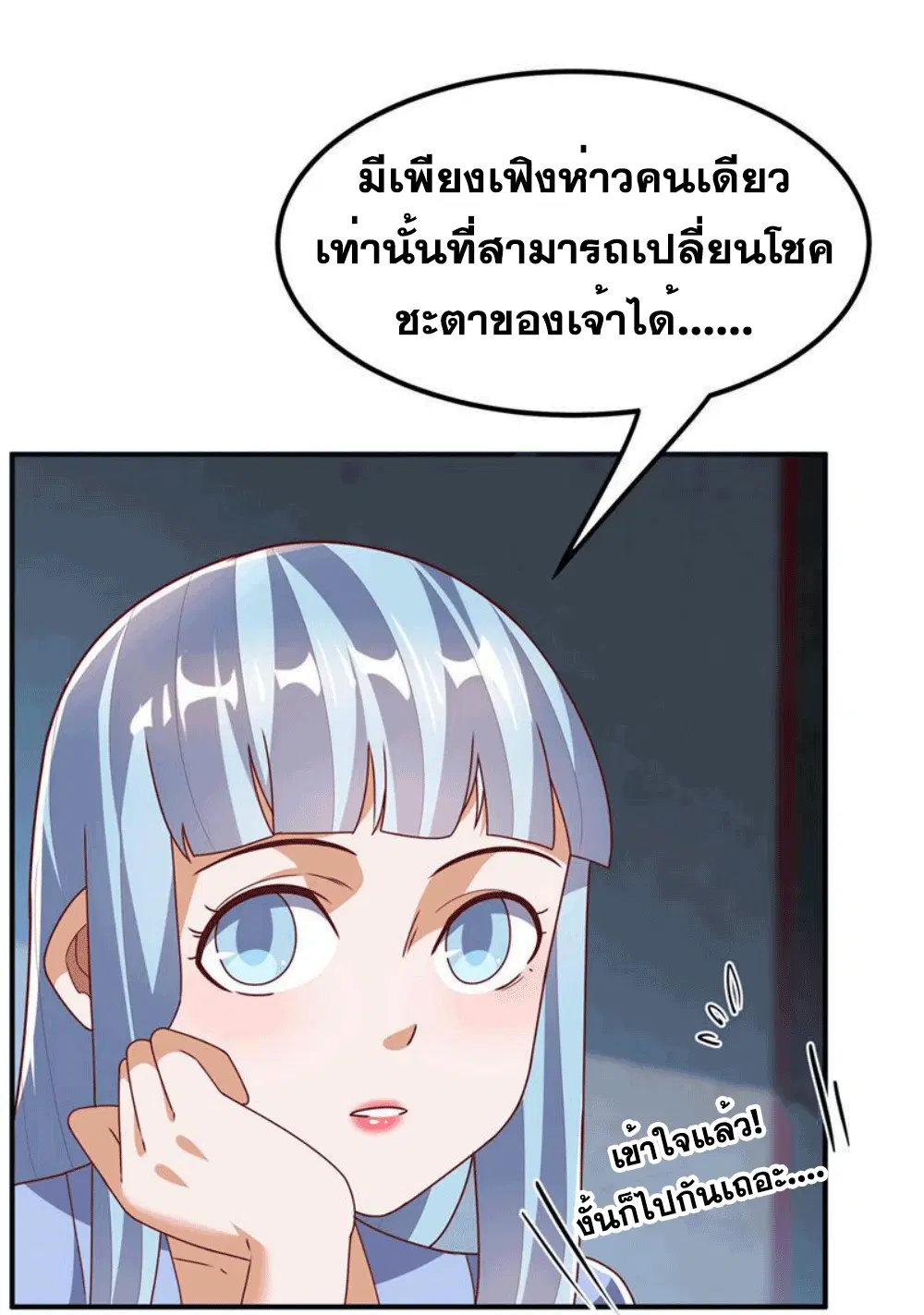 Wu Ni ตอนที่ 262 — หน้า 9 จาก 50
