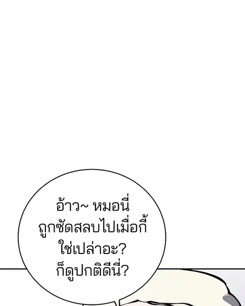 The Player ตอนที่ 32 — หน้า 26 จาก 146