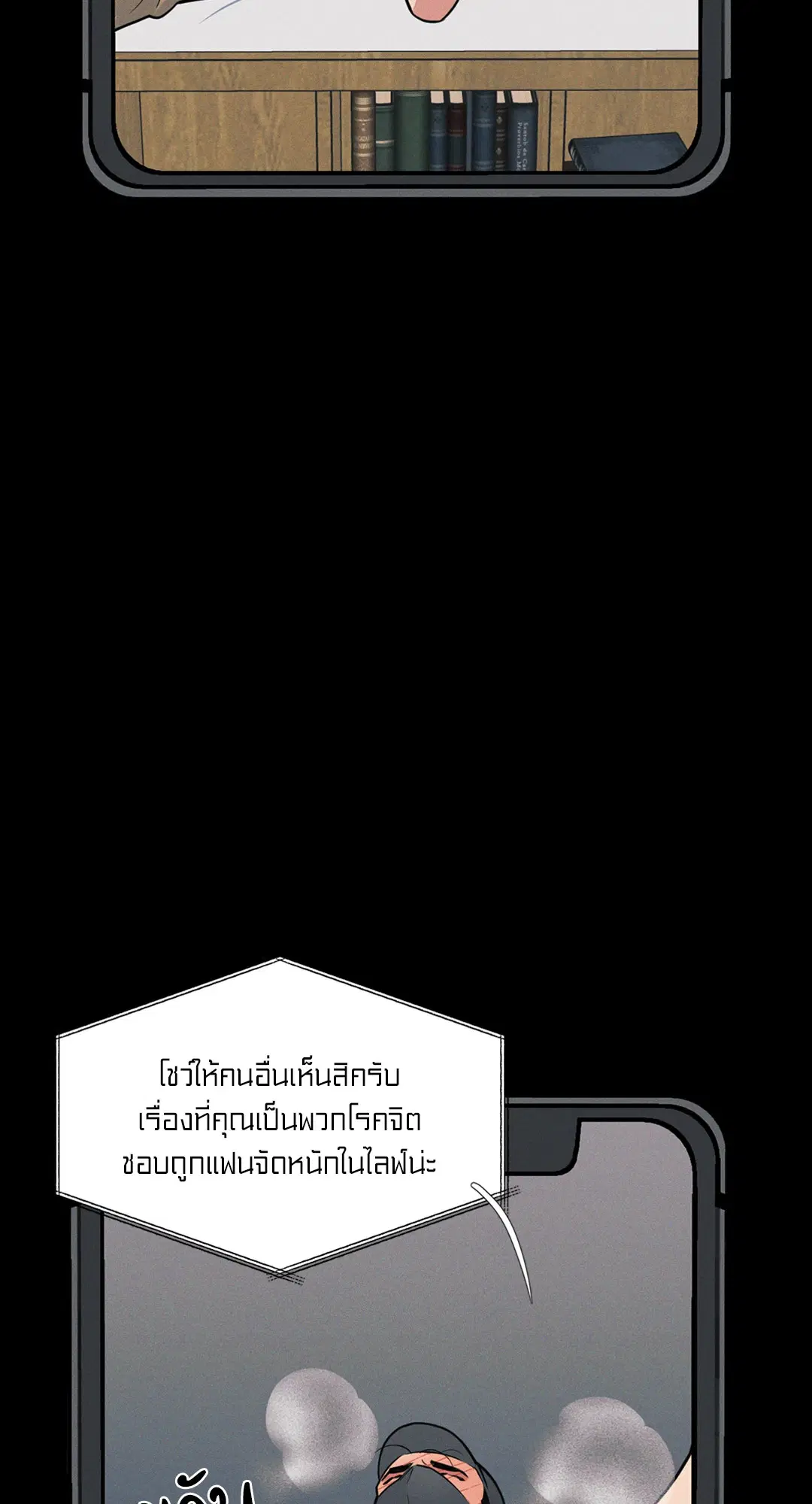 Full Volume ตอนที่ 76.5 — หน้า 38 จาก 42