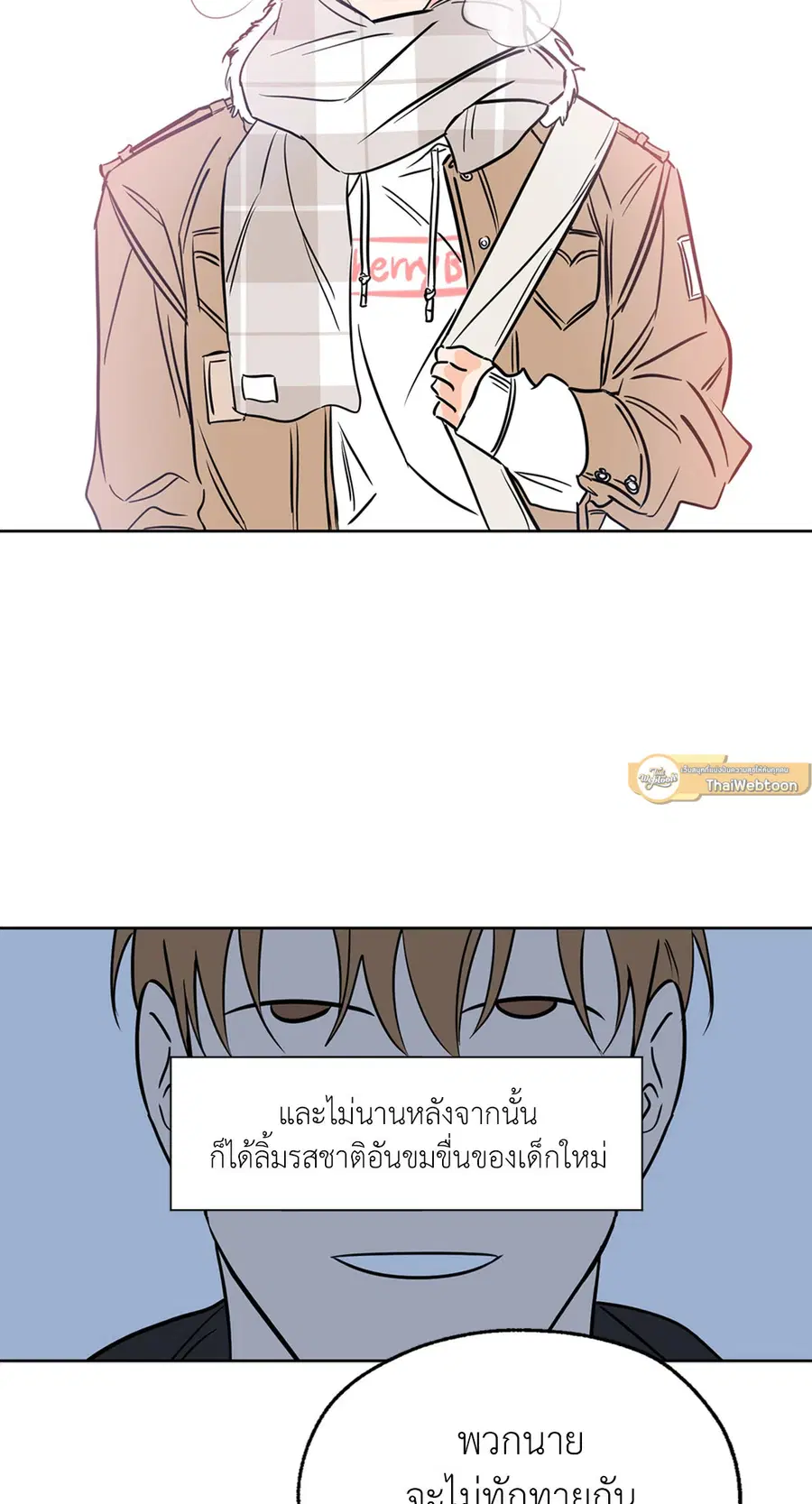 Lucky Paradise ตอนที่ 26 — หน้า 47 จาก 79