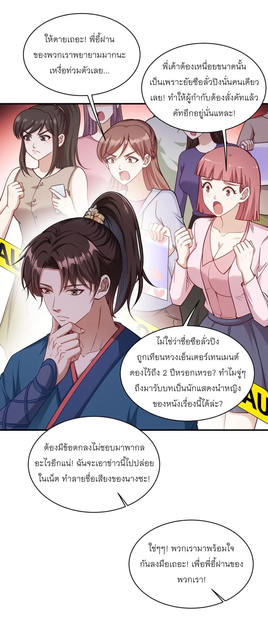 Became a Billionaire After Dog Licking Improperly ตอนที่ 53 — หน้า 10 จาก 42