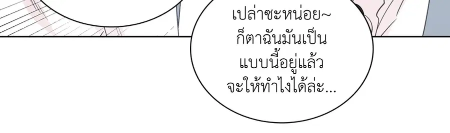 A Man of Virtue ตอนที่ 56 — หน้า 42 จาก 55