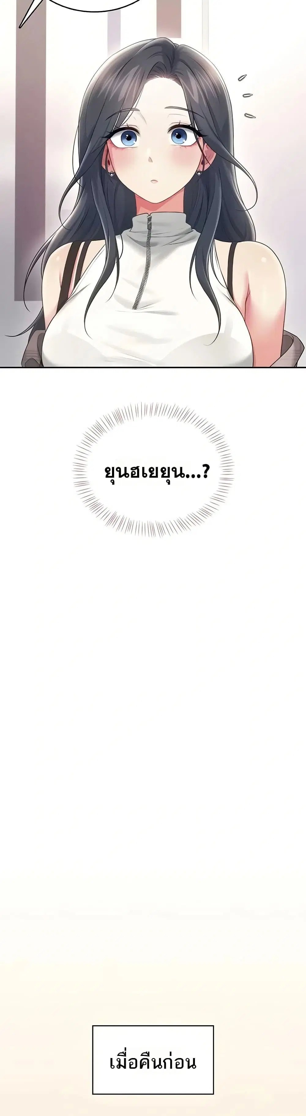 Wireless Touch ตอนที่ 73 — หน้า 27 จาก 51
