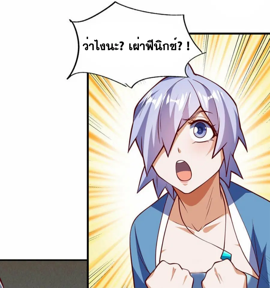 Wu Ni ตอนที่ 319 — หน้า 33 จาก 34