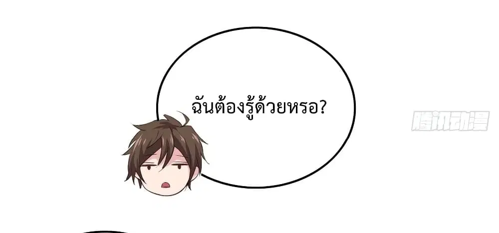 Super Harem Card ตอนที่ 20 — หน้า 16 จาก 43