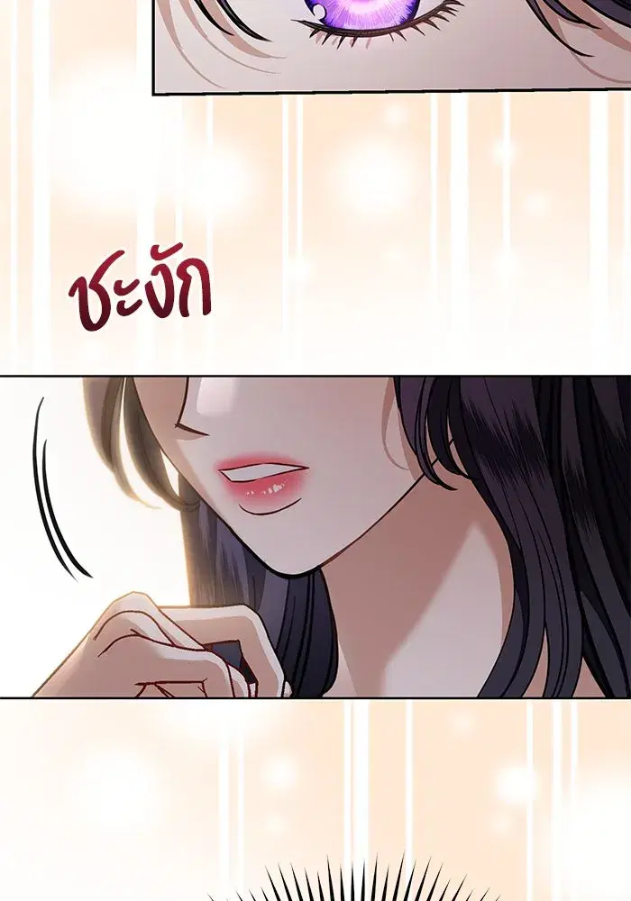 To My Husband’s Mistress ตอนที่ 66 — หน้า 88 จาก 102
