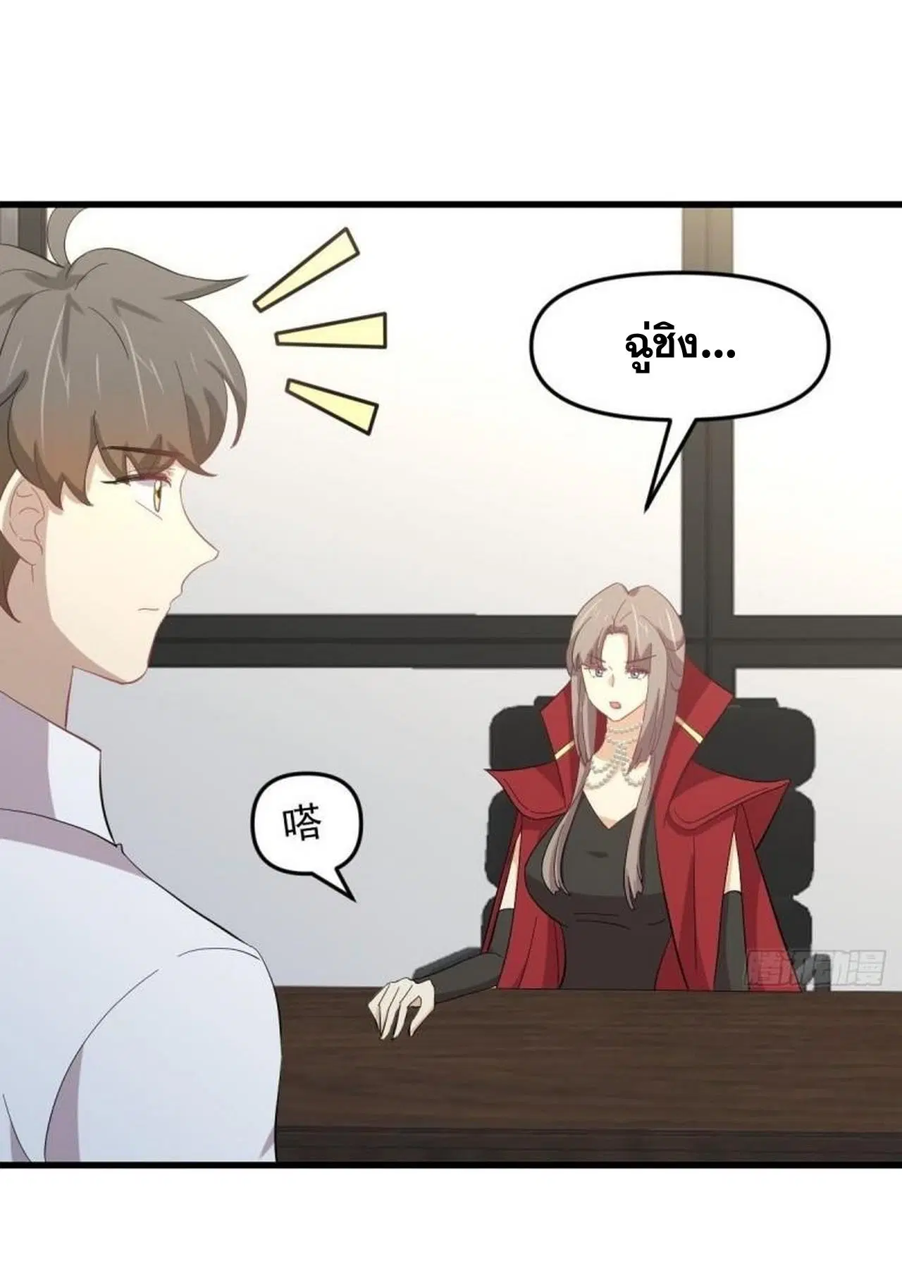 Immortal Swordsman in the Reverse World ตอนที่ 330 — หน้า 20 จาก 50