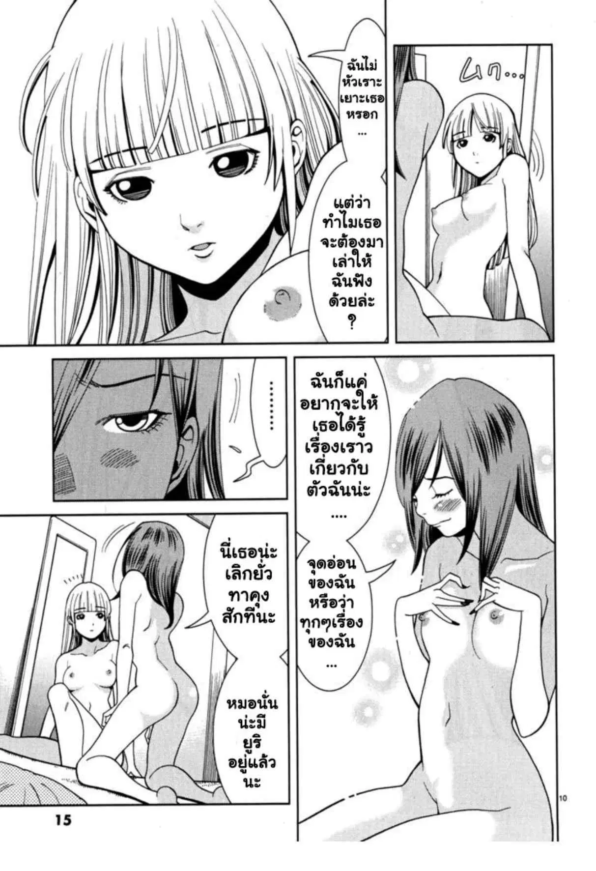 Nozoki Ana ตอนที่ 37 — หน้า 16 จาก 26
