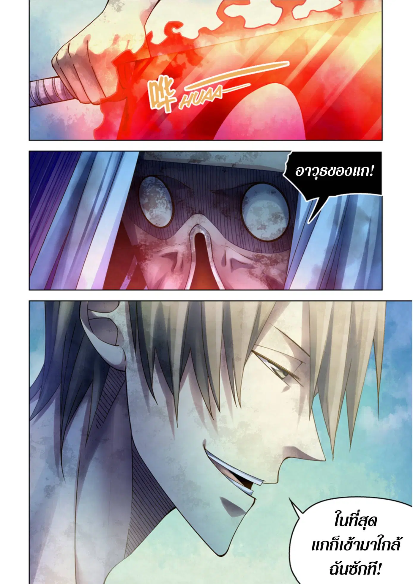 The Last Human ตอนที่ 376 — หน้า 16 จาก 16