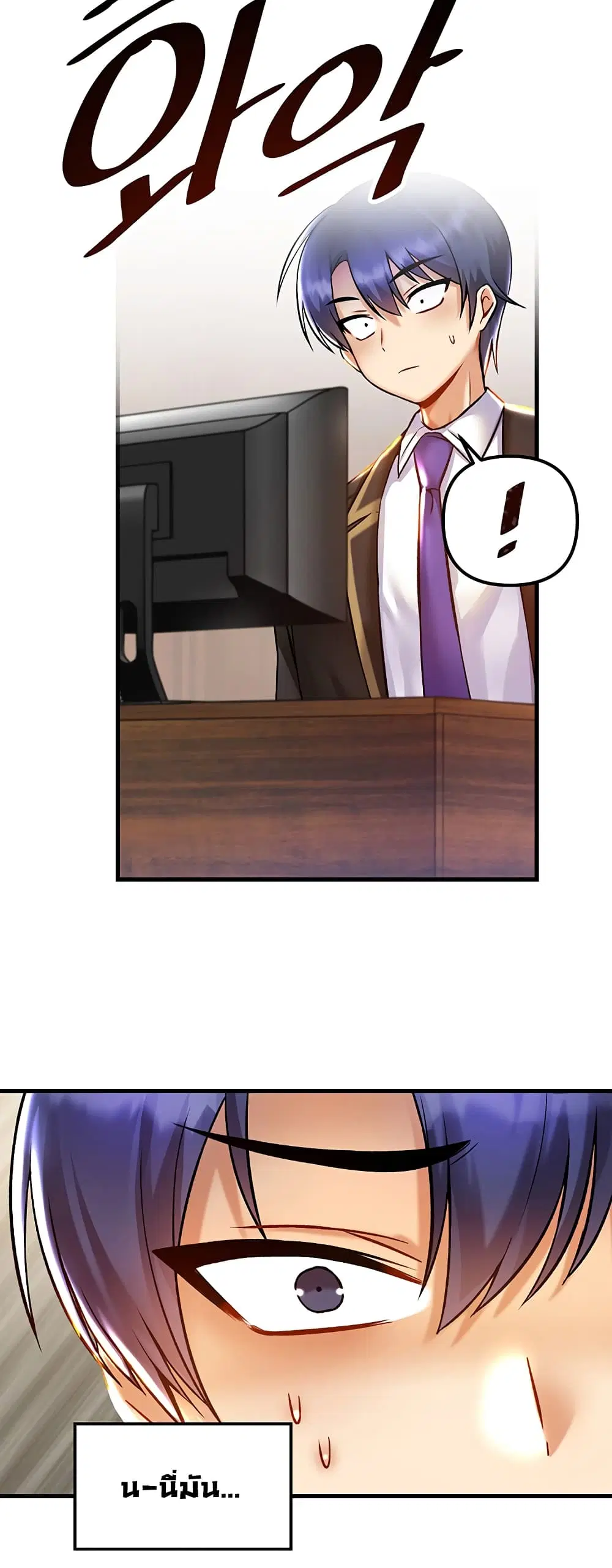 Trapped in the Academy’s Eroge ตอนที่ 32 — หน้า 47 จาก 52