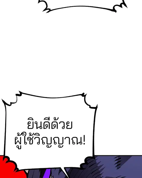 The Player ตอนที่ 52 — หน้า 43 จาก 153