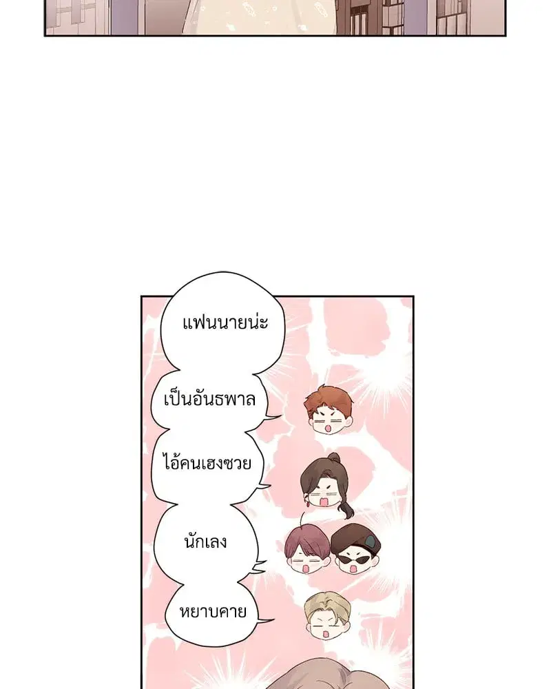 4 Week Lovers ตอนที่ 106 — หน้า 24 จาก 63