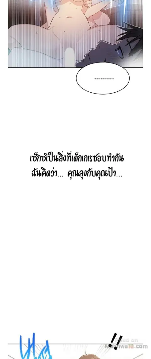 Secret Class ตอนที่ 4 — หน้า 41 จาก 63