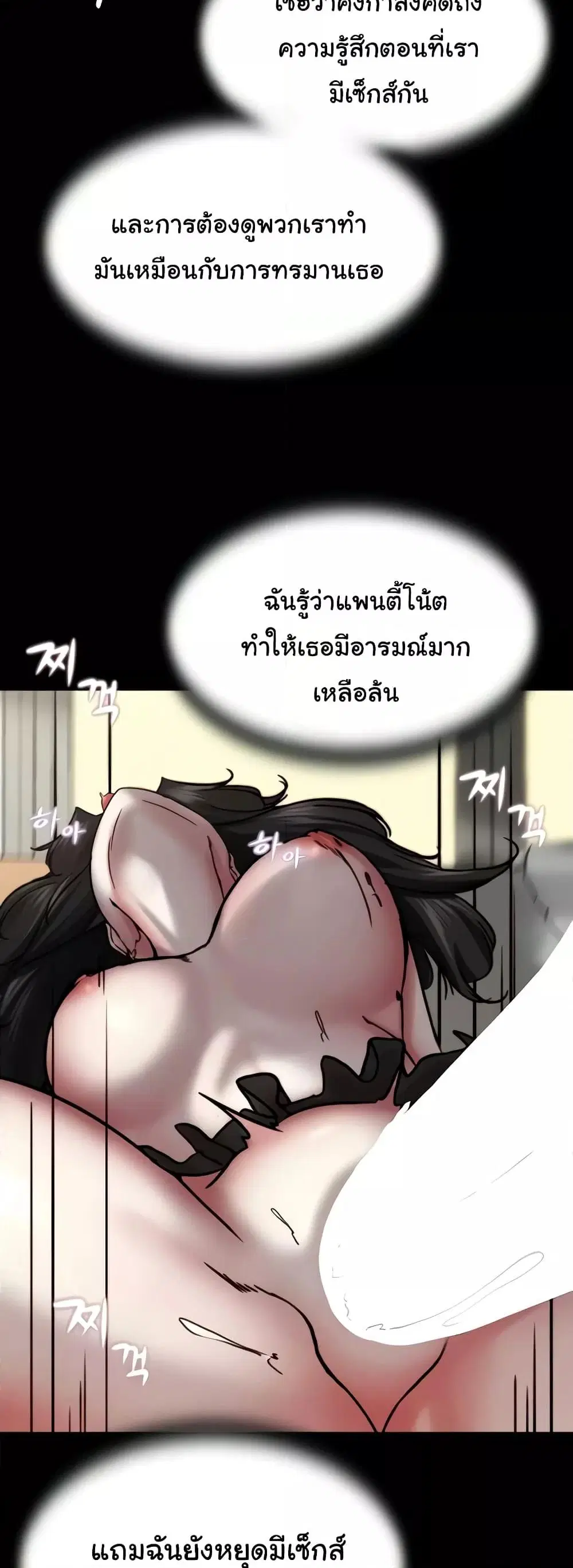 Panty Note ตอนที่ 169 — หน้า 32 จาก 51