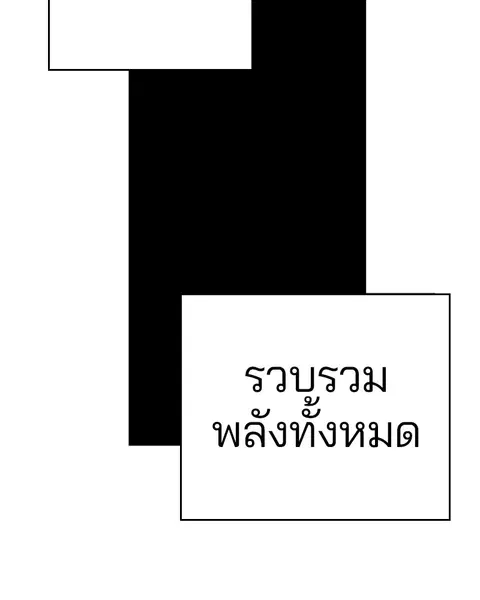 The Player ตอนที่ 59 — หน้า 141 จาก 156
