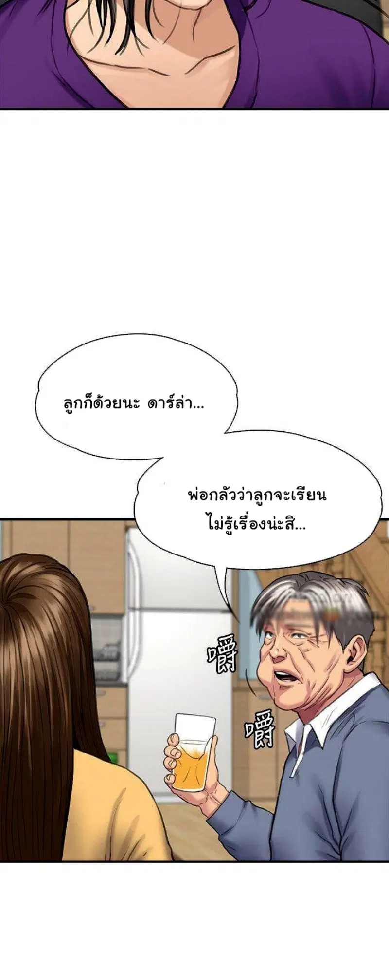 Queen Bee ตอนที่ 114 — หน้า 26 จาก 35