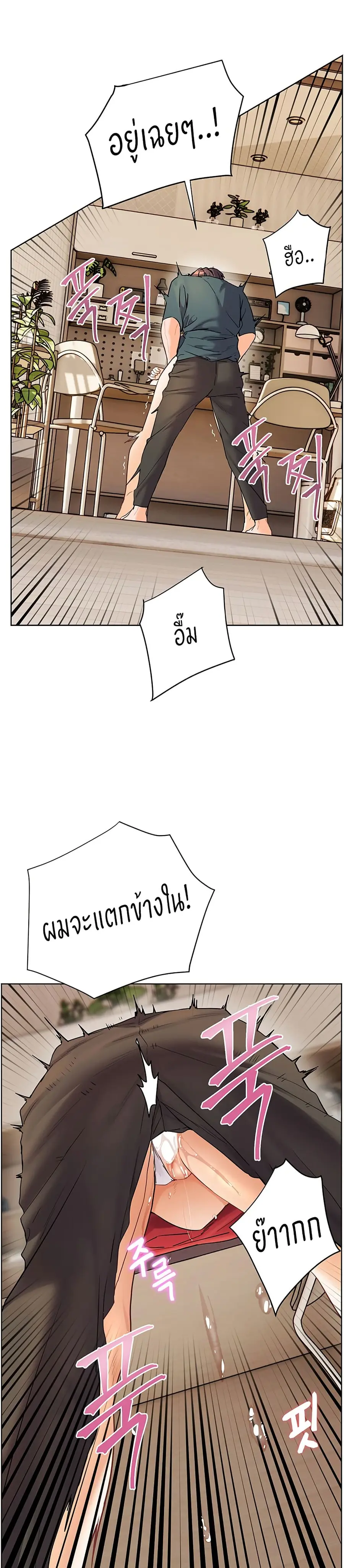Teacher’s Efforts ตอนที่ 56 — หน้า 31 จาก 50