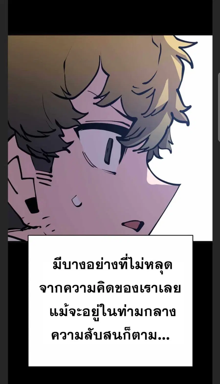 The Player ตอนที่ 101 — หน้า 46 จาก 101