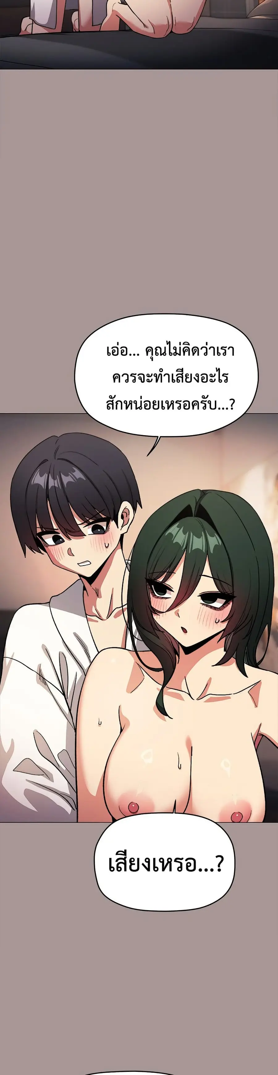 Stop Smoking ตอนที่ 88 — หน้า 19 จาก 52