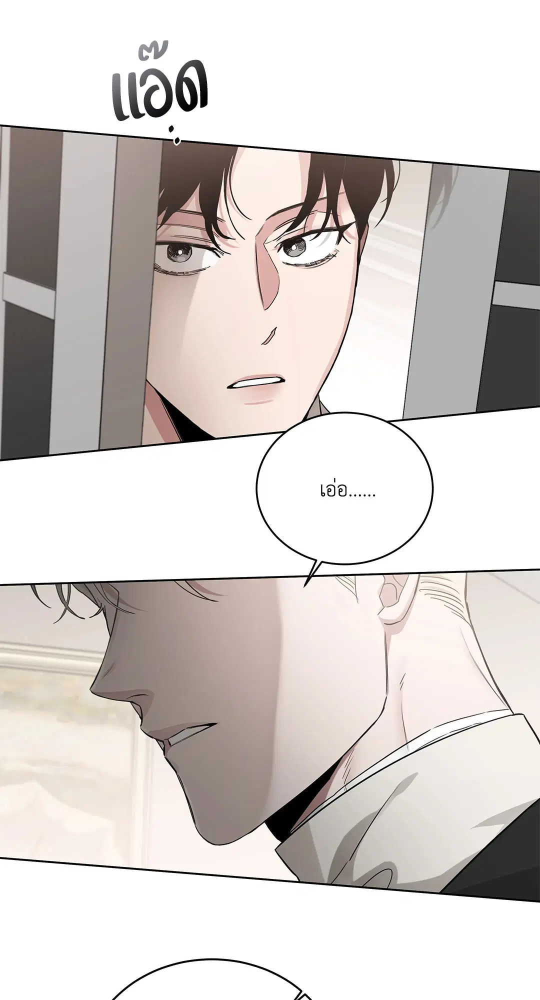 Roses and Champagne ตอนที่ 52.26 — หน้า 48 จาก 81