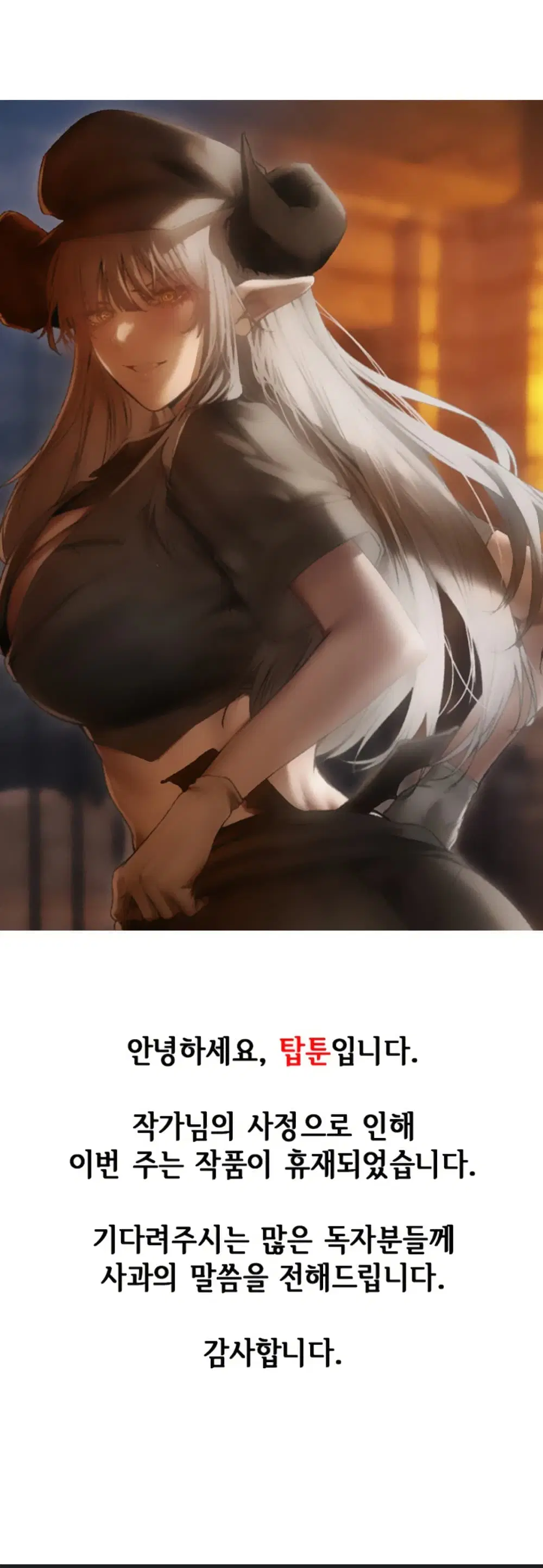 Milf Hunting in Another World ตอนที่ 105.5 — หน้า 1 จาก 1
