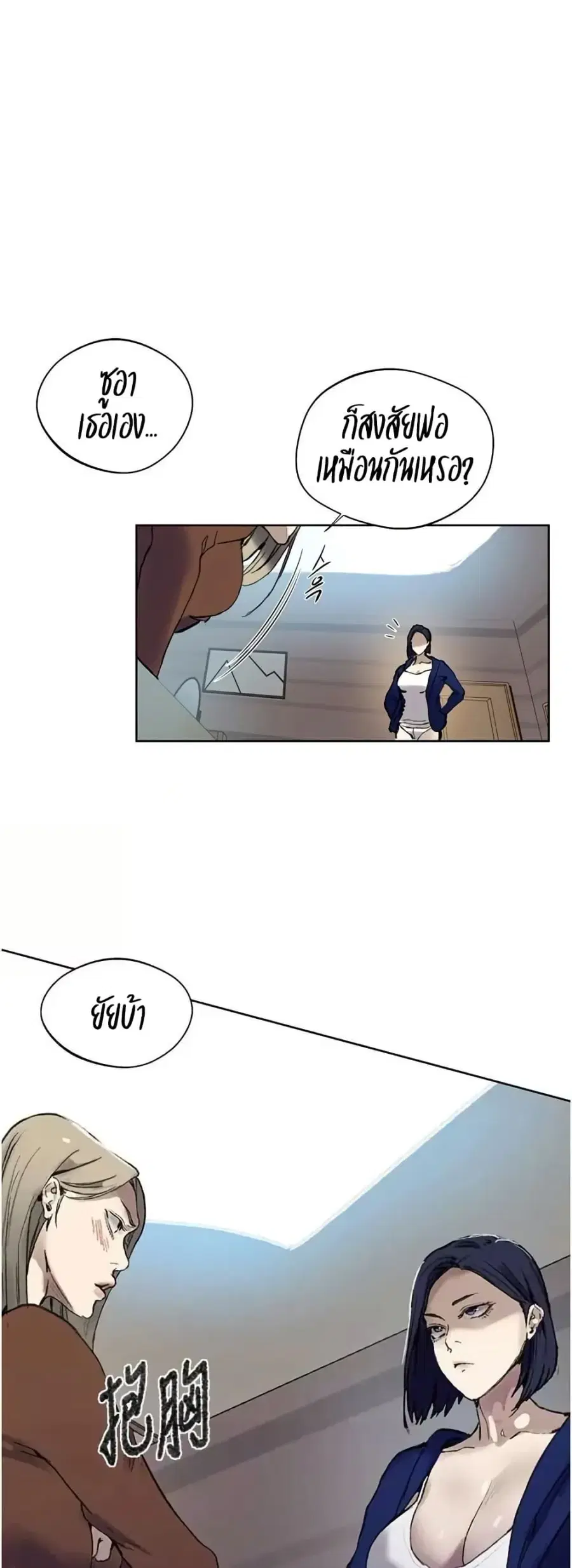 Secret Class ตอนที่ 284 — หน้า 2 จาก 50